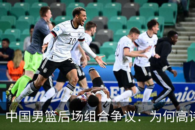 中国男篮后场组合争议：为何高诗岩与廖三宁的后场组合会被吐槽？