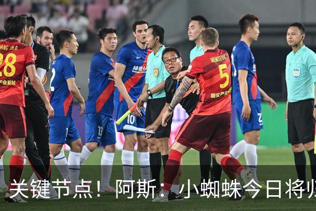 关键节点！阿斯：小蜘蛛今日将归队，巴萨寄希望于他倒逼马竞放人
