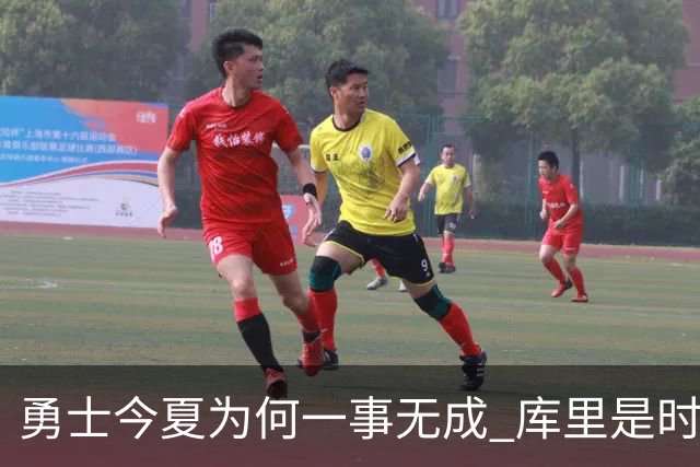 勇士今夏为何一事无成 库里是时候说离开了？