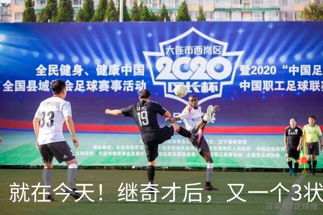 就在今天！继奇才后，又一个3状元组合诞生了