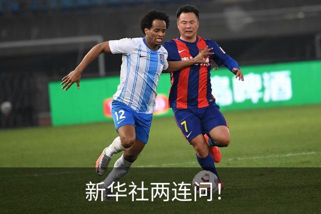 新华社两连问！