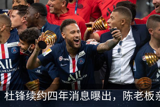 杜锋续约四年消息曝出，陈老板亲自谈判留人有三大理由