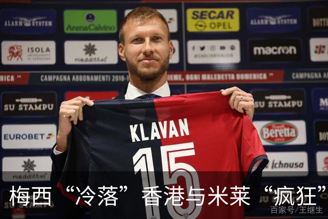 梅西“冷落”香港与米莱“疯狂”改革，这就是有人“痛恨”阿根廷的原因