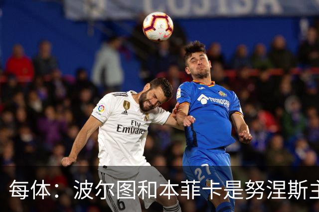 每体：波尔图和本菲卡是努涅斯主要潜在下家，巴萨未有实质行动