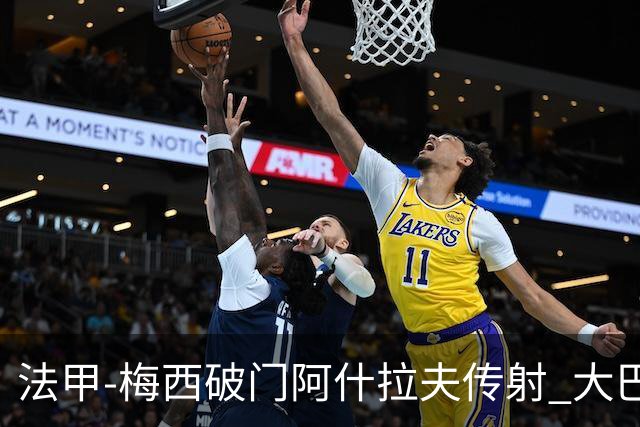 法甲-梅西破门阿什拉夫传射 大巴黎2-1图卢兹