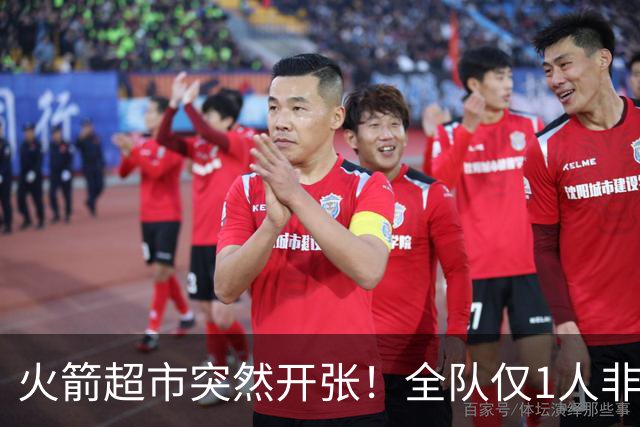 火箭超市突然开张！全队仅1人非卖，湖人想挖角，两位3D遭哄抢