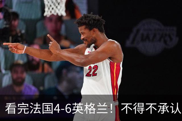 看完法国4-6英格兰！不得不承认5个事实，姆巴佩妥妥数据刷子！