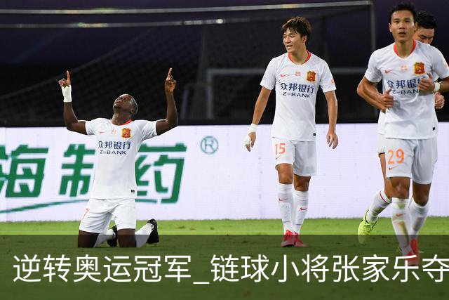 逆转奥运冠军 链球小将张家乐夺钻石联赛个人首金